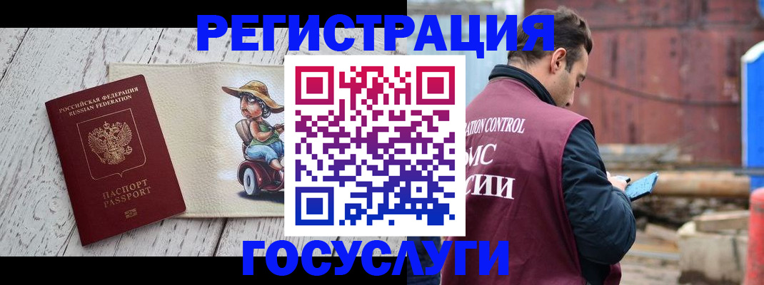временная регистрация надежно в Озёрске