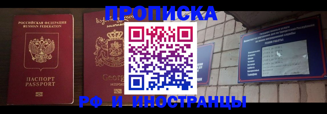 временная регистрация поиск в Озёрске