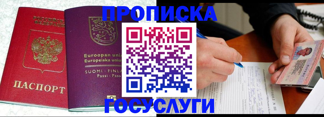 регистрация в Озёрске