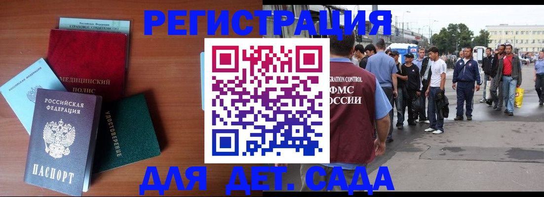 временная регистрация госуслуги в Озёрске